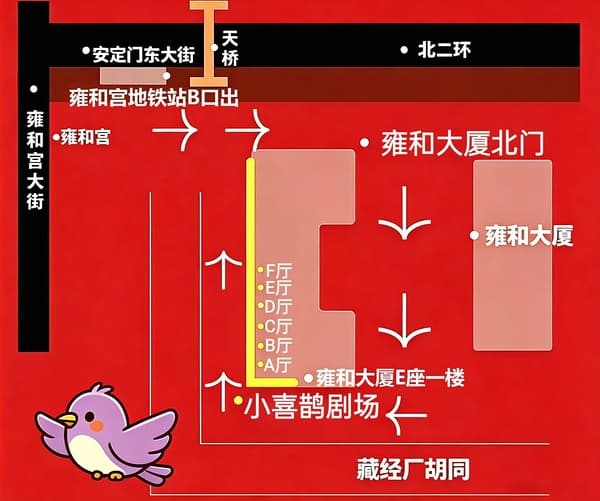 小喜鹊剧场沉浸式体验喜剧《青春学院》互动表演|校服换装|校园教室|角色扮演开心剧场演出