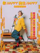 陈洁丽《你happy我也Happy》巡回演唱会｜重庆站