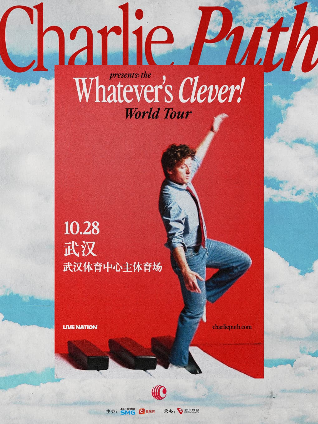 Charlie Puth: Whatever's Clever！World Tour-武汉站