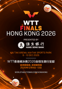 WTT香港总决赛2026