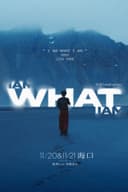 队长Young Captain 2026新专辑同名巡演「I AM WHAT I AM」-海口站