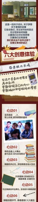 小喜鹊剧场沉浸式体验喜剧《青春学院》互动表演|校服换装|校园教室|角色扮演开心剧场演出