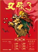 2026裁缝铺“又来了” 北京站