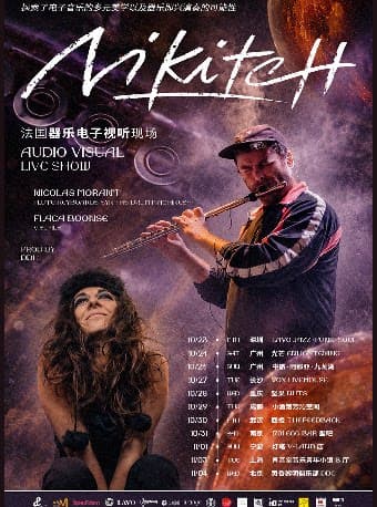 法国器乐电子视听现场 NIKITCH Audio Visual Live Show | DDL呈现 长沙站