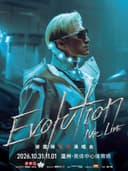 EvolutionNicLive谢霆锋进化演唱会-温州站