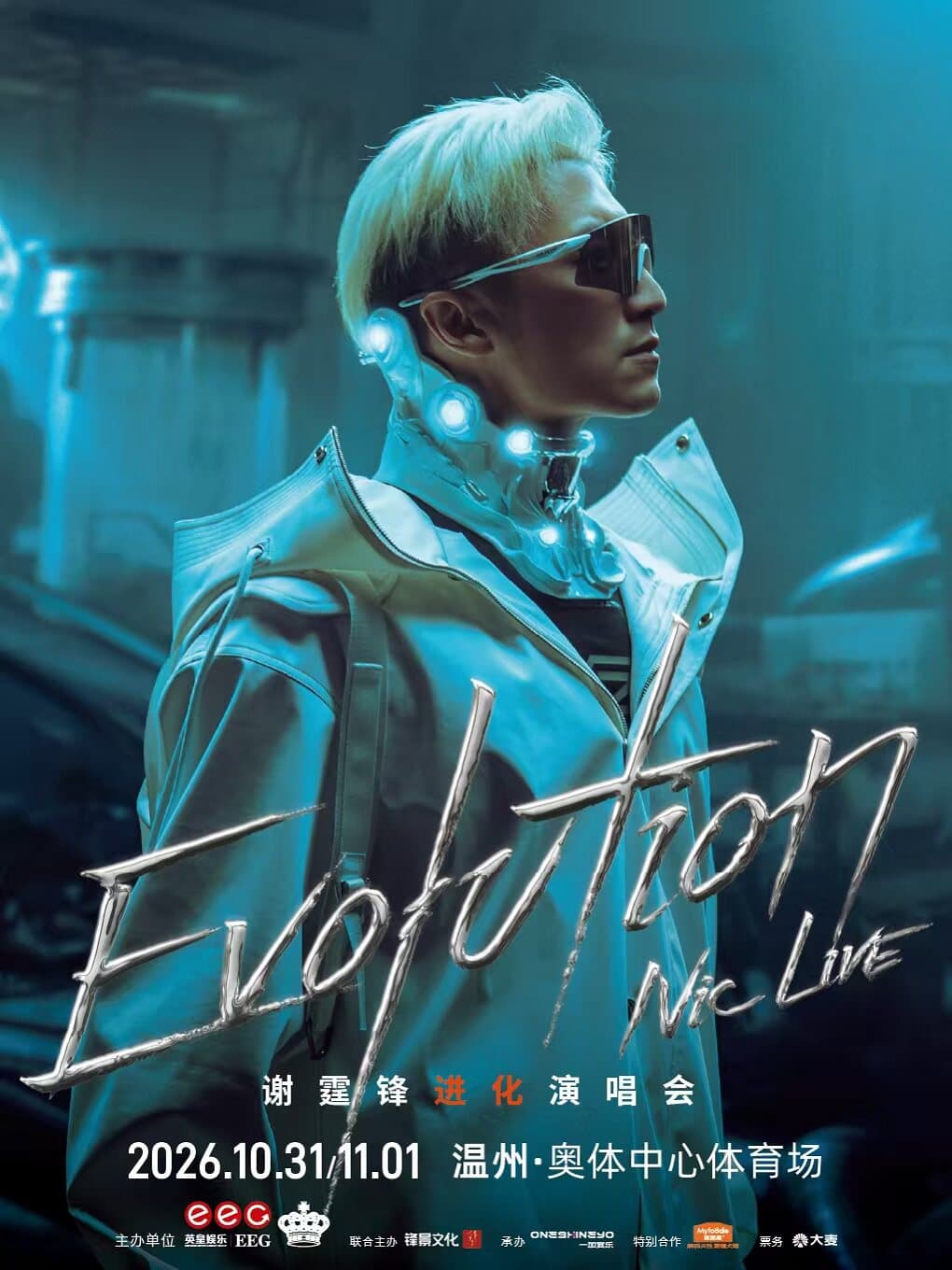EvolutionNicLive谢霆锋进化演唱会-温州站