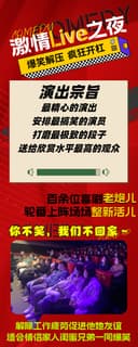 三里屯X太古里-精品脱口秀《喜剧专场》|每天2点4点7:30演出｜王二狗+即兴喜剧互动秀｜大开心笑果