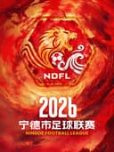 2026年宁德市足球联赛