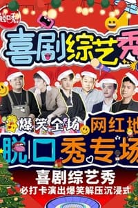 沉浸式亲子互动科学秀《尖叫实验室之科学奇妙秀》|亲手实验创造奇迹|素质养成科学启蒙|遛娃亲子舞台剧儿童剧