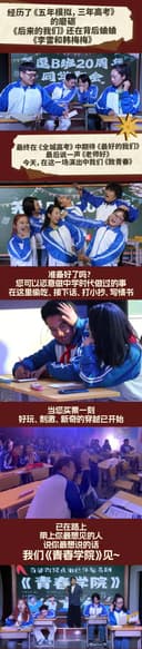 小喜鹊剧场沉浸式体验喜剧《青春学院》互动表演|校服换装|校园教室|角色扮演开心剧场演出