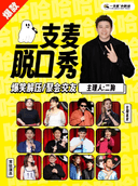 【二狗推荐】一支麦脱口秀｜万寿宫｜高能爆笑&放松解压｜约会推荐&人气打卡