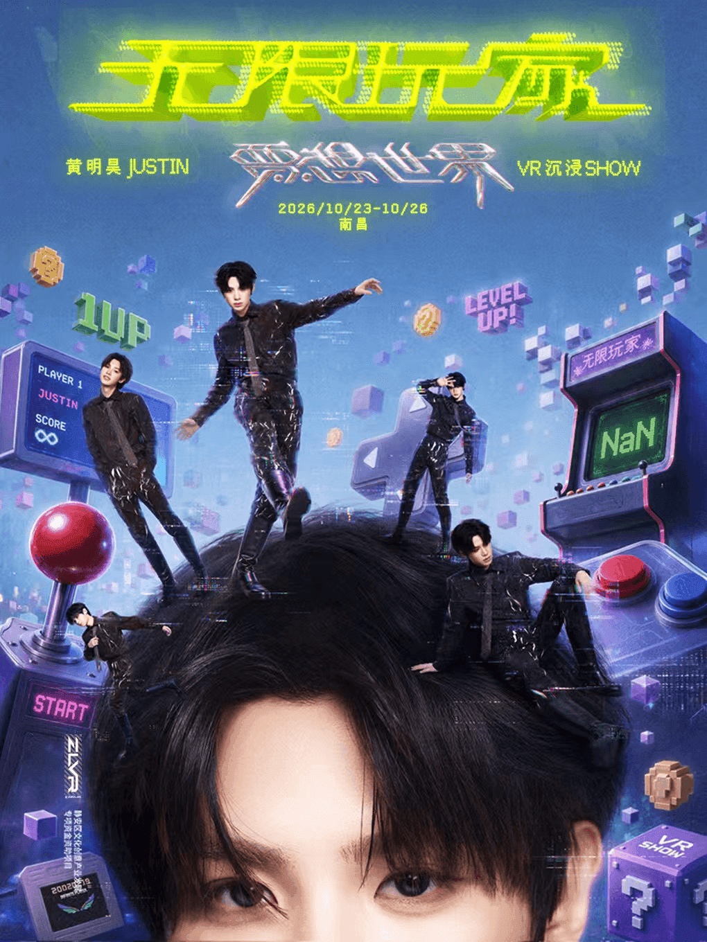 「贾想世界·无限玩家」 VR沉浸式—南昌站