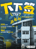11.5  6一支麦 苏云尚脱口秀专场《下下签》|呼和浩特站|烧麦