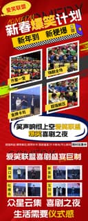 三里屯X太古里-精品脱口秀《喜剧专场》|每天2点4点7:30演出｜王二狗+即兴喜剧互动秀｜大开心笑果