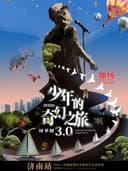 周华健 2026“少年的奇幻之旅 3.0”巡回演唱会-济南站