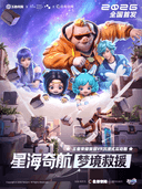 【成都】王者荣耀VR沉浸剧《星海奇航:梦境救援》【需预约】