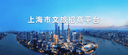 纪念中国工农红军长征胜利90周年 电视剧《伟大的长征》重磅开播_广播电视_上海市文化和旅游局