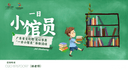 【招募信息】来省文化馆文心书房， 解锁“一日小馆员”体验