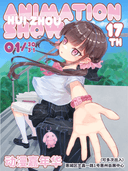 惠州AS17动漫展
