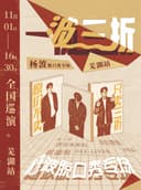 芜湖有麦脱口秀｜ 杨波专场、陈解放专场｜脱口秀头部演员专场巡演｜约会、脱单、组团开心