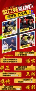 三里屯X太古里-精品脱口秀《喜剧专场》|每天2点4点7:30演出｜王二狗+即兴喜剧互动秀｜大开心笑果