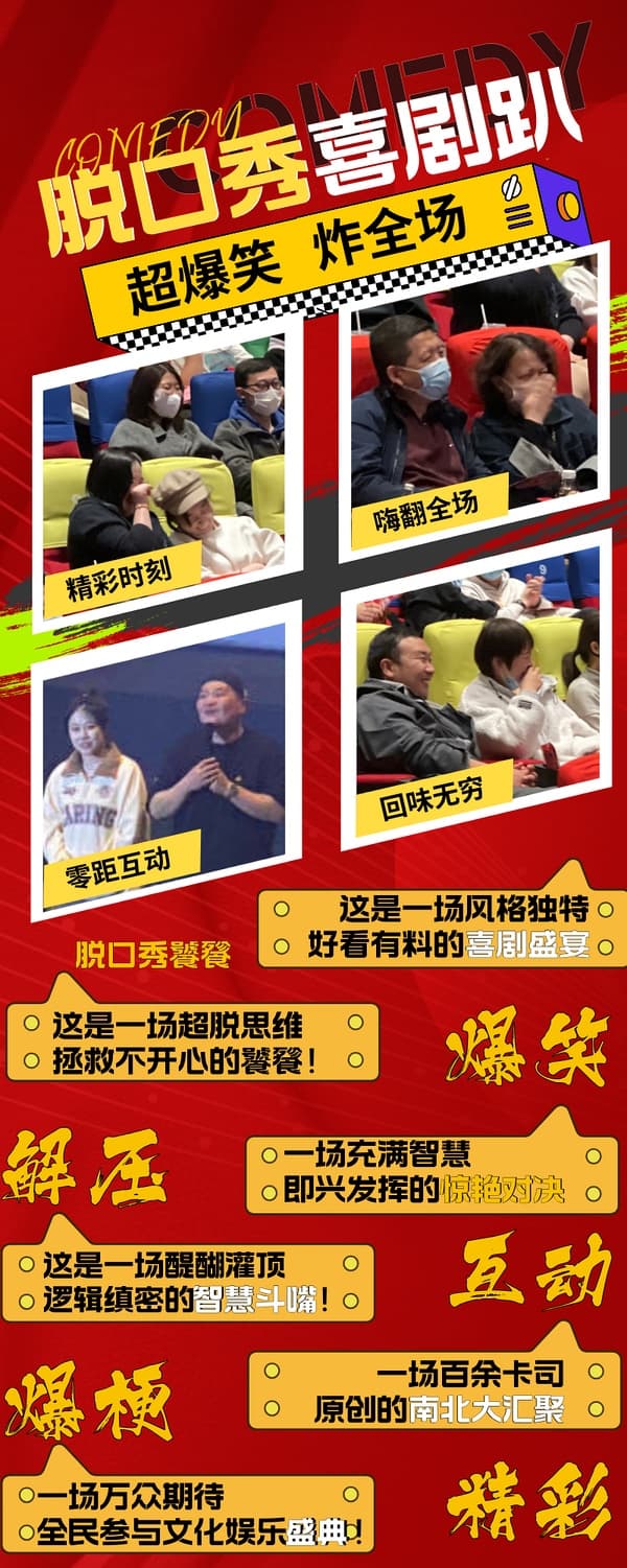 三里屯X太古里-精品脱口秀《喜剧专场》|每天2点4点7:30演出｜王二狗+即兴喜剧互动秀｜大开心笑果