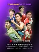 2026武汉林丹杯羽毛球公开赛