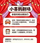 小喜鹊剧场沉浸式体验喜剧《青春学院》互动表演|校服换装|校园教室|角色扮演开心剧场演出