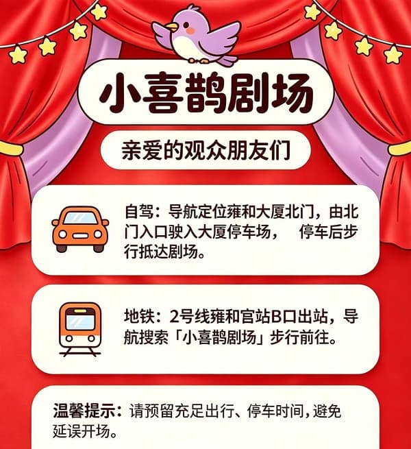 小喜鹊剧场沉浸式体验喜剧《青春学院》互动表演|校服换装|校园教室|角色扮演开心剧场演出