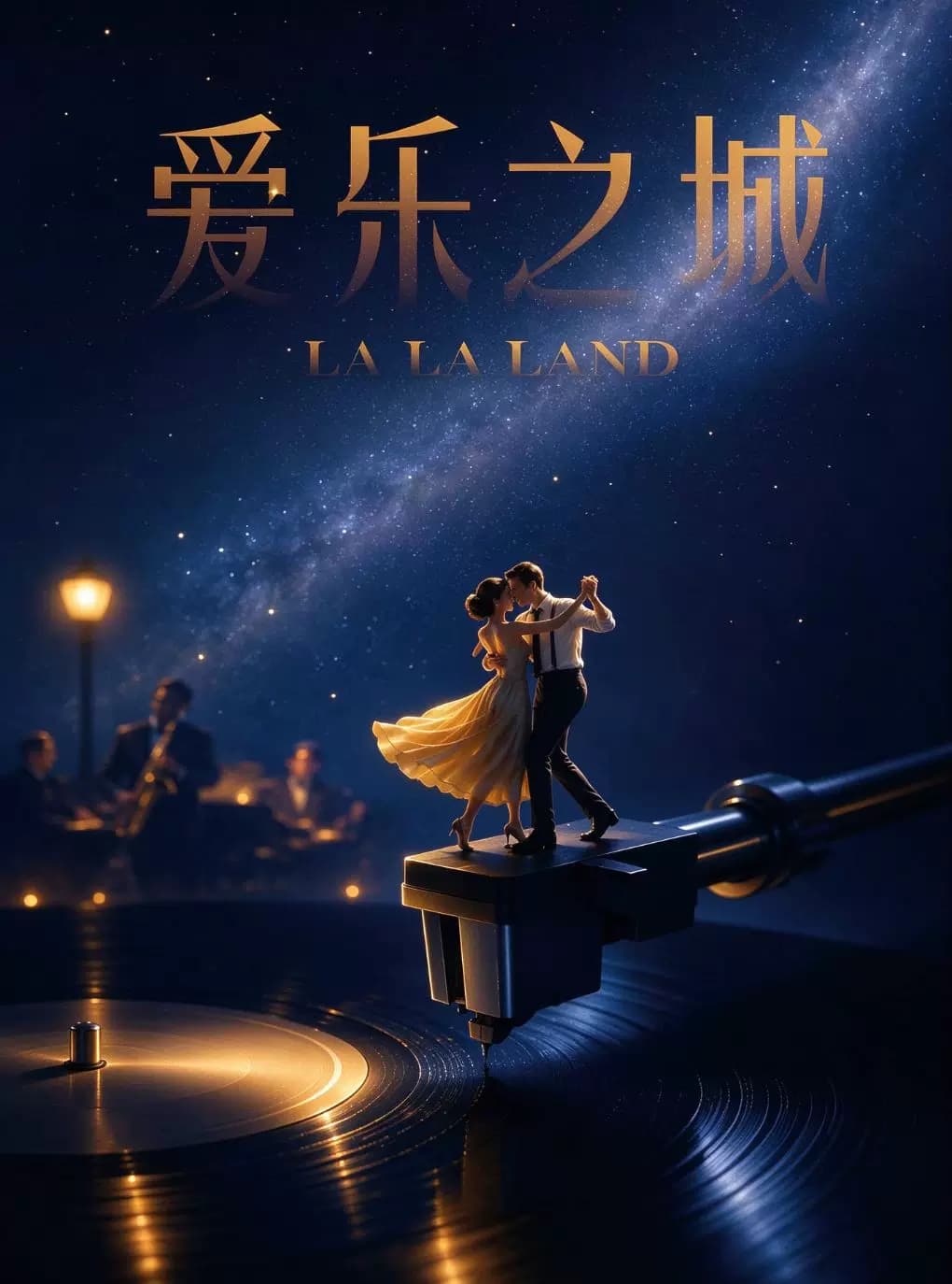 【开封站】11月21日《爱乐之城》唯美浪漫电影金曲音乐会【开封好莱坞国际影城】