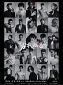 舞蹈剧场《勇敢的心》