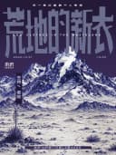 来疯喜剧｜「不开玩笑主播」天一单口喜剧专场《荒地的新衣》10月31日 脱口秀 @SM三期