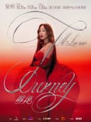 黄丽玲A-Lin 歌 迹 Journey世界巡回演唱会-泉州站