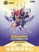 2026年中国壁球公开赛-上海仙霞网球中心 -2026 CHINA OPEN SQUASH - Shanghai Xian Xia Tennis Center