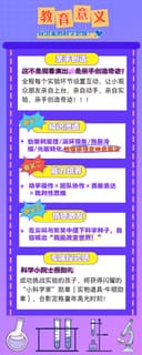 沉浸式亲子互动科学秀《尖叫实验室之科学奇妙秀》|亲手实验创造奇迹|素质养成科学启蒙|遛娃亲子舞台剧儿童剧