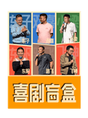 周三周四晚9.9元|新人开放麦|免预约|舒缓解压|脱口秀小白必打卡|爆笑开盲盒
