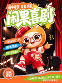 《爆笑喜剧拼盘》闹果喜剧(食品街超燃小剧场)|脱口秀|魔喜 即兴喜剧 开放麦