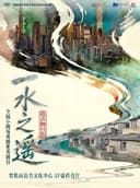 【深圳】全国小剧场戏剧优秀剧目《一水之遥》(粤语舞台剧)|港式温情轻喜剧|粤语话剧团出品