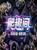 【乌鲁木齐首站】爬趣间--OL星辰汇店(可撸可上手)